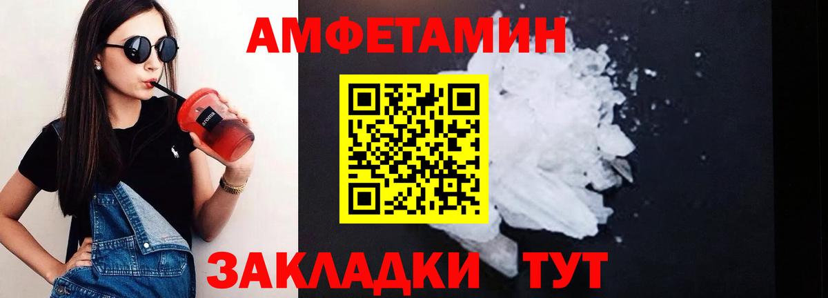 Амфетамин  Вход с VPN  Вязьма  АМФ Розовый 