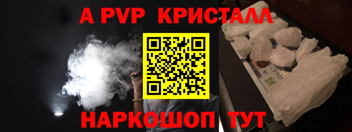дарнет шоп  A-PVP СК  Вход с VPN  Вязьма 