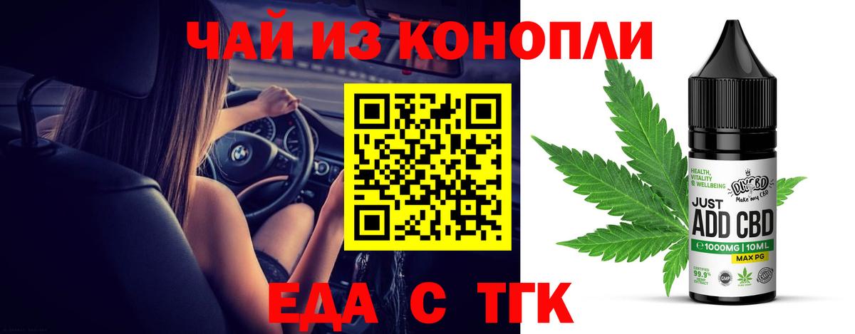 Вязьма  Еда ТГК марихуана  Вход с VPN 