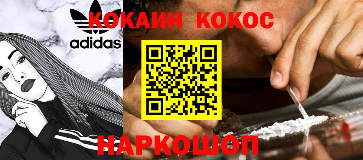 КОКАИН Эквадор Вязьма