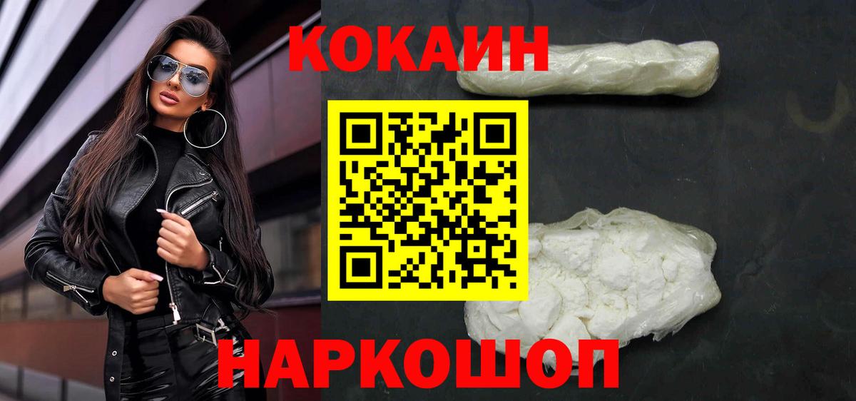 как найти закладки  Вязьма  COCAIN 98% 