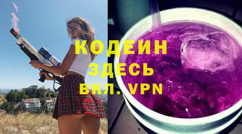 Кодеиновый сироп Lean Purple Drank  что такое наркотик  Вязьма 