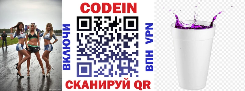 Кодеин напиток Lean (лин)  OMG зеркало  Вязьма  цены  
