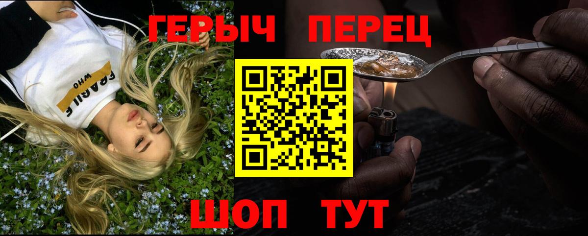 ГЕРОИН VHQ  Вход с VPN  Вязьма 