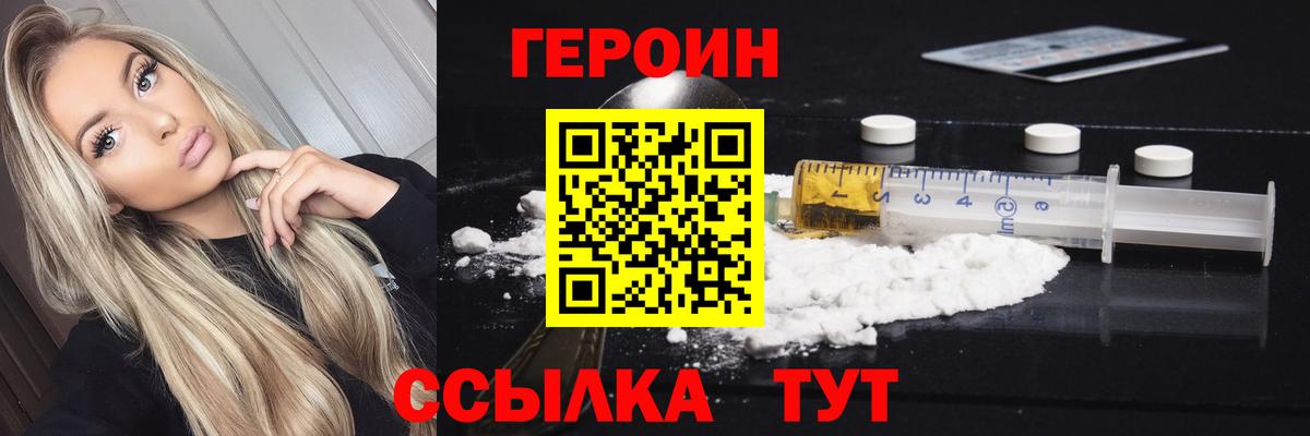 ГЕРОИН афганец Вязьма