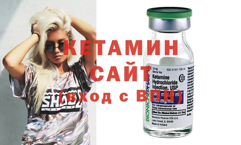 купить наркоту  МЕГА ссылка  Кетамин ketamine  Вязьма 