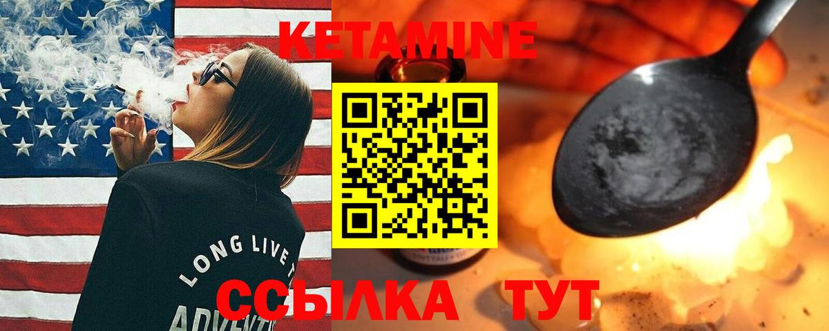 КЕТАМИН VHQ  Кетамин VHQ  Вязьма  Вход с VPN 