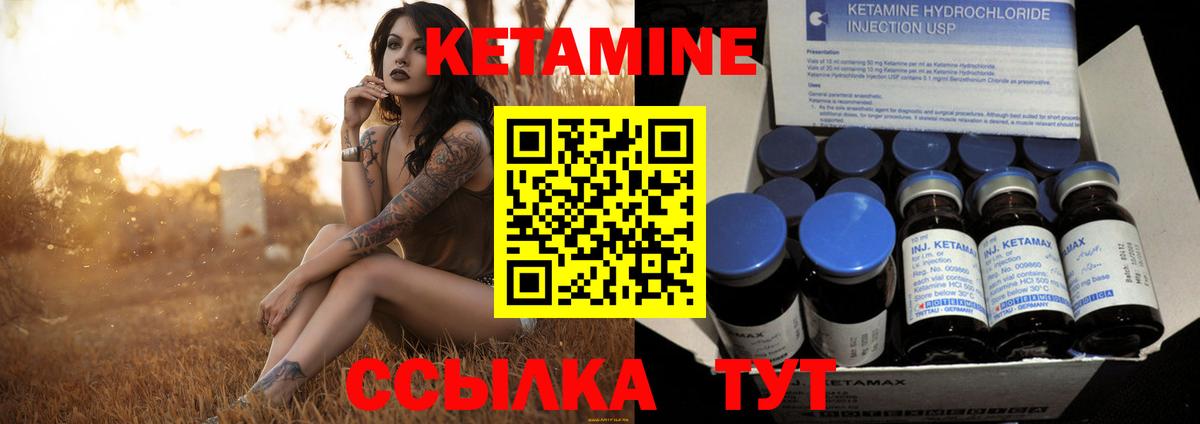 КЕТАМИН ketamine  это официальный сайт  Вязьма 