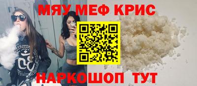 MESCALINE Волжск