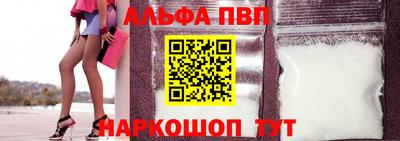 Альфа ПВП Берёзовский