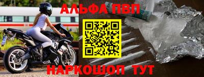 Альфа ПВП Берёзовский