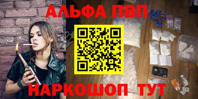 Альфа ПВП Берёзовский