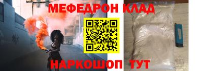 MESCALINE Волжск