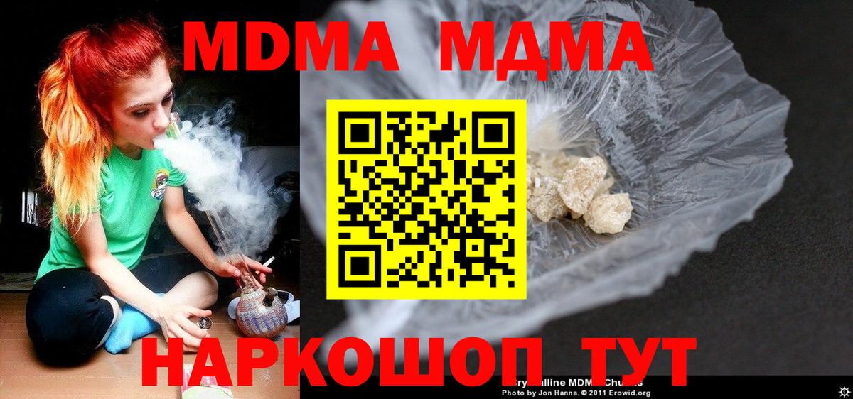 МДМА VHQ  MDMA crystal  Вязьма 