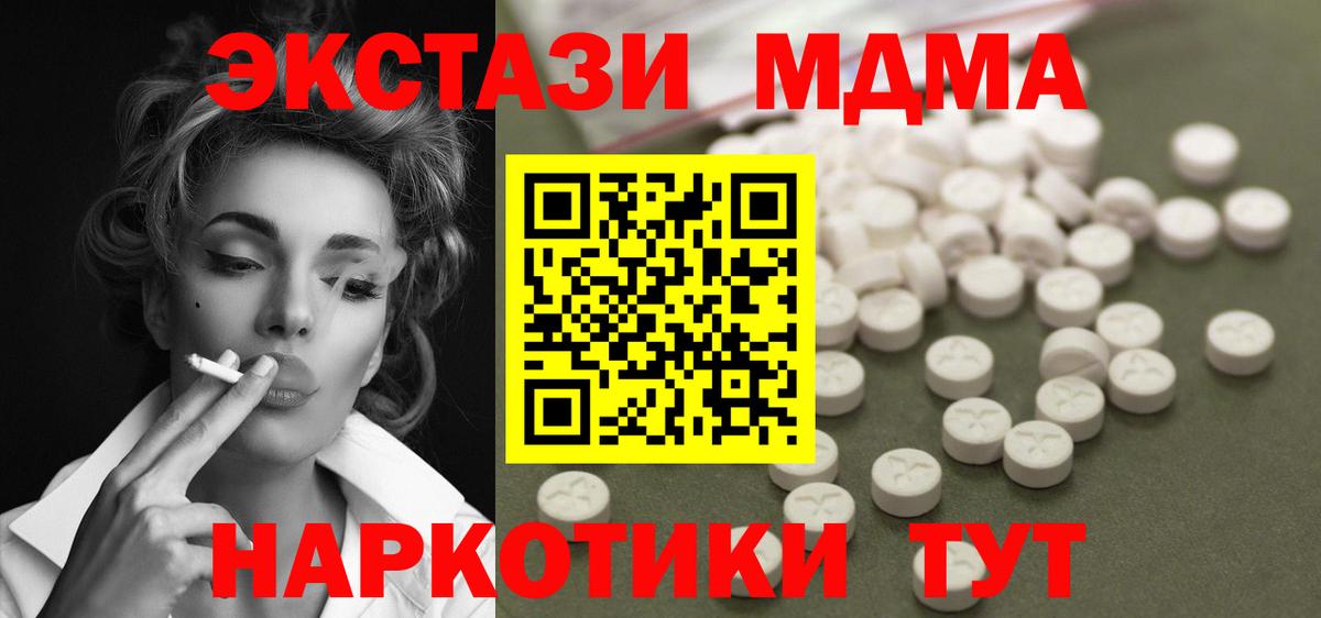 МДМА VHQ  MDMA Molly  Вход с VPN  МДМА  Вязьма 