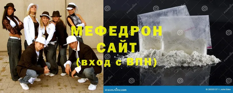 MEGA ТОР  Вязьма  Мефедрон mephedrone  купить  сайты 