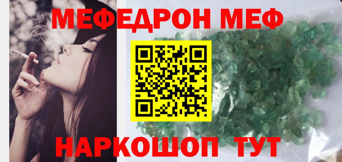 Мефедрон мука Вязьма