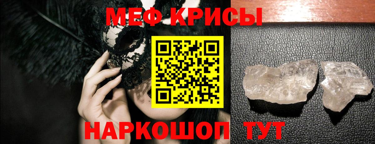 МЯУ-МЯУ VHQ  купить   Вязьма  МЕФ mephedrone 