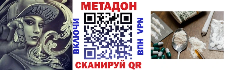 продажа наркотиков  Вязьма  МЕТАДОН кристалл 