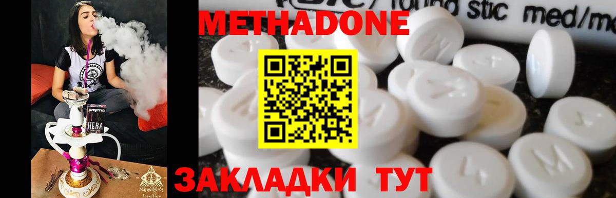 Вязьма  Метадон белоснежный  Вход с VPN 