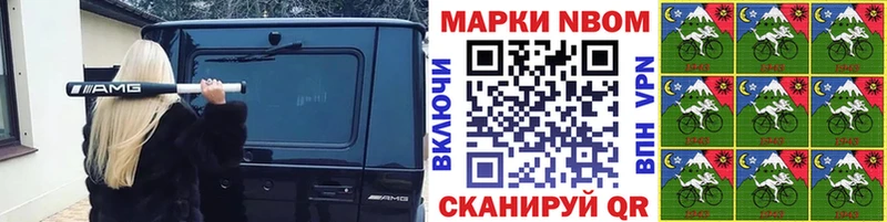 цена   Вязьма  Марки N-bome 1,8мг 