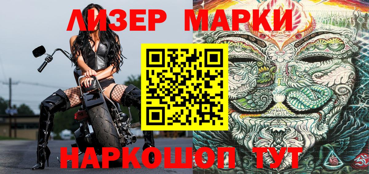 Марки 25I-NBOMe 1,8мг  Марки NBOMe  Вязьма  Марки 25I-NBOMe 1,8мг 