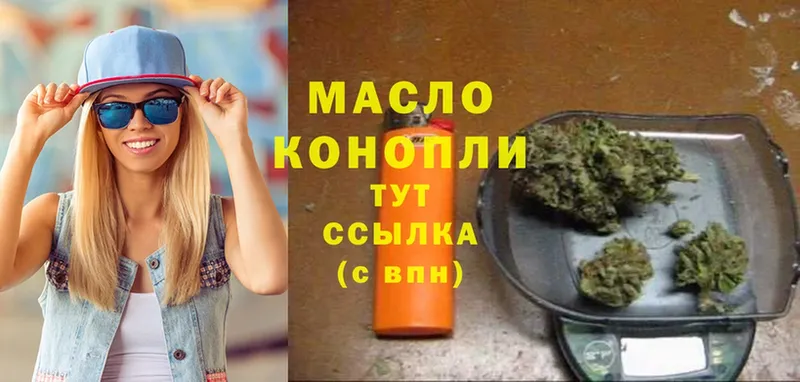 купить наркотики цена  Вязьма  Дистиллят ТГК гашишное масло 