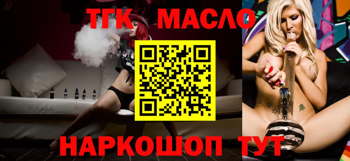 ТГК Wax Вязьма