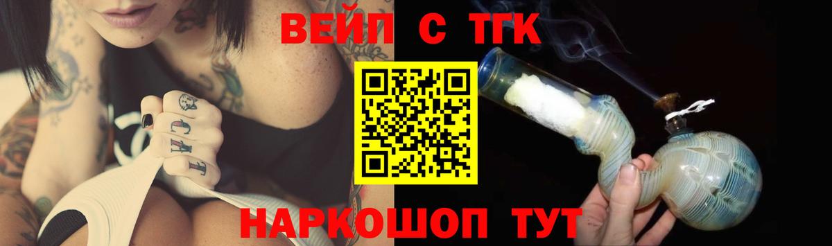Дистиллят ТГК вейп с тгк Вязьма